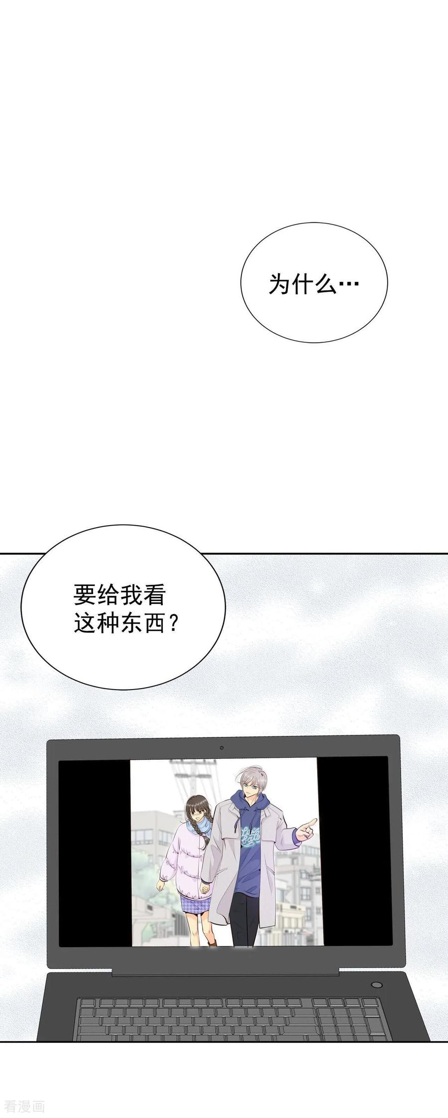 第481话救救我（2）-宫-爱奇艺漫画（第2张）