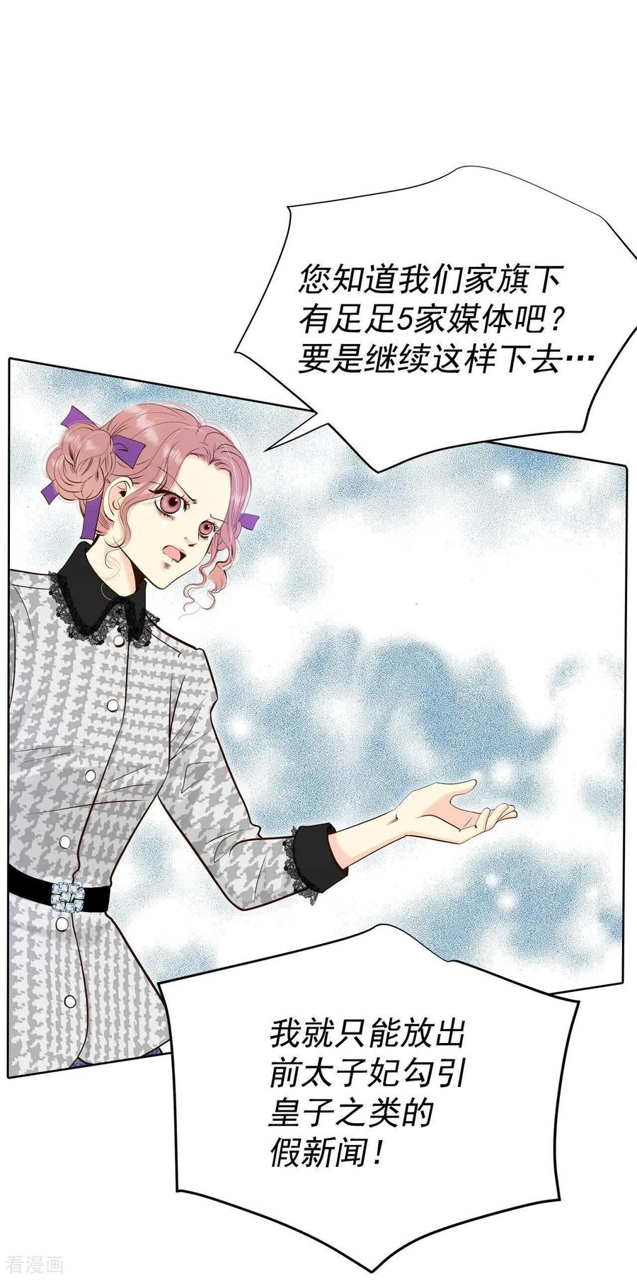 第481话救救我（2）-宫-爱奇艺漫画（第8张）
