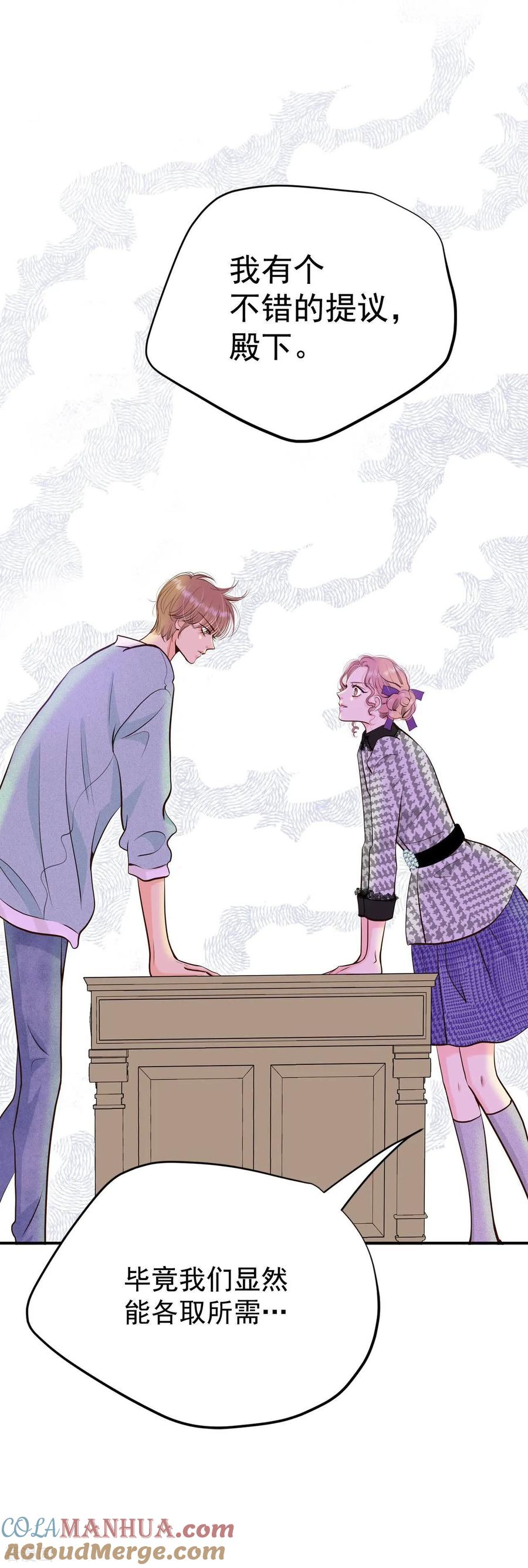 第481话救救我（2）-宫-爱奇艺漫画（第13张）