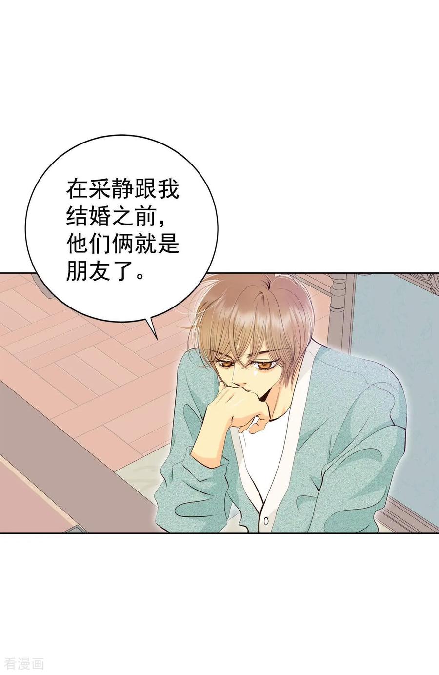 第481话救救我（2）-宫-爱奇艺漫画（第4张）