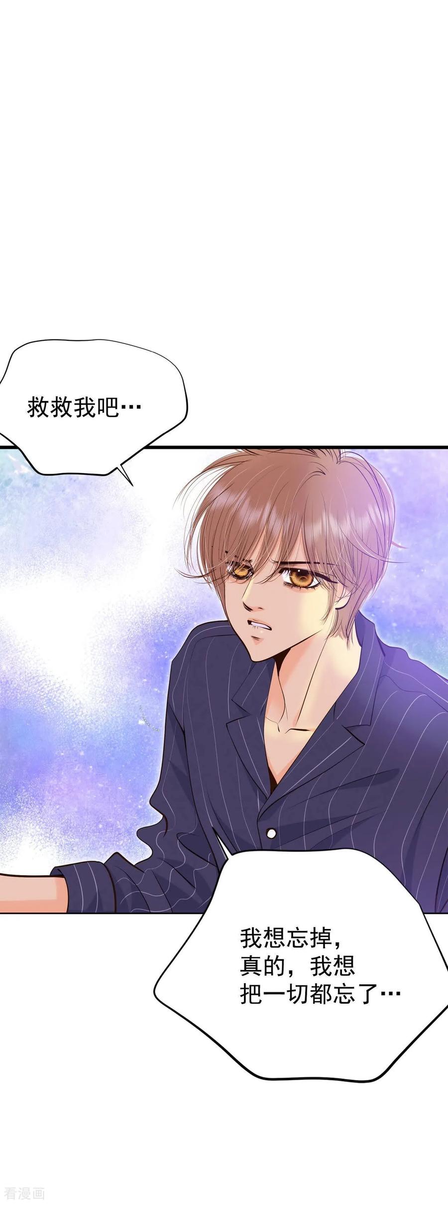第482话救救我（3）-宫-爱奇艺漫画（第16张）