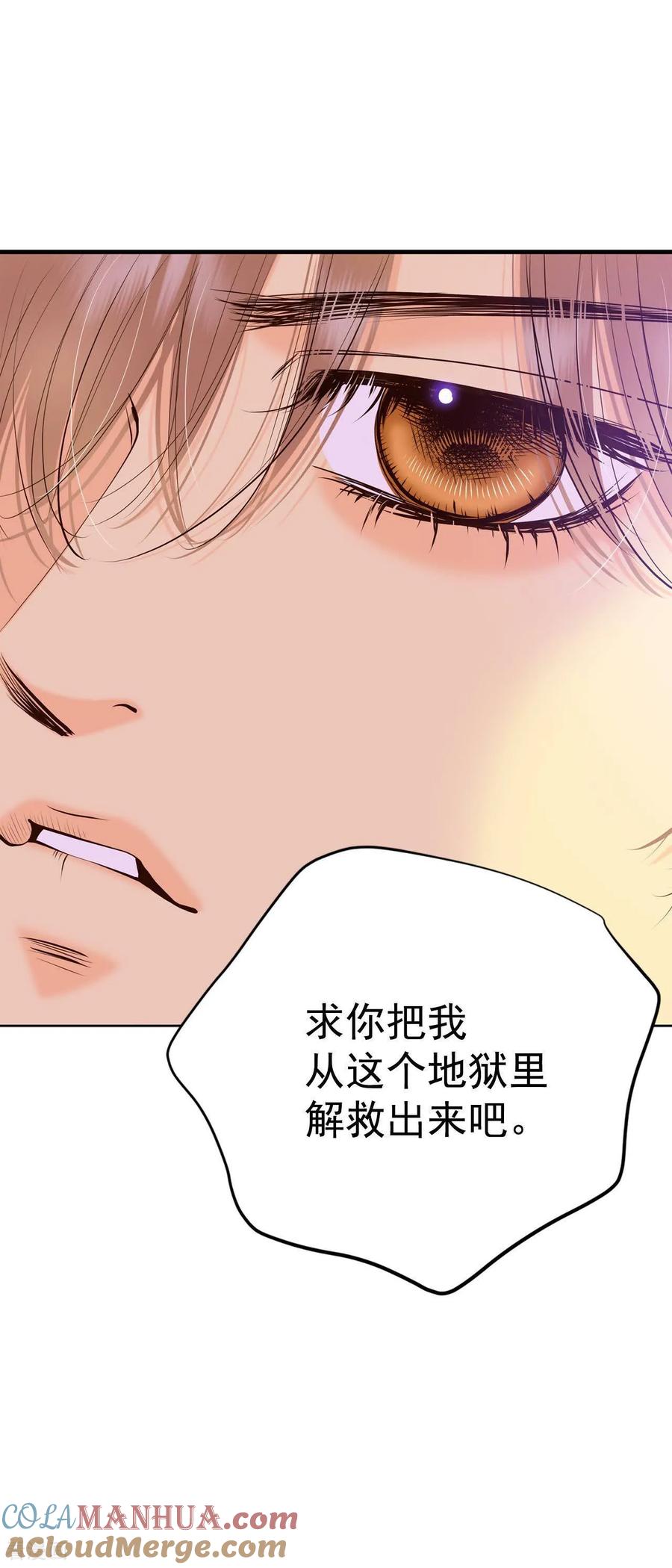 第482话救救我（3）-宫-爱奇艺漫画（第17张）