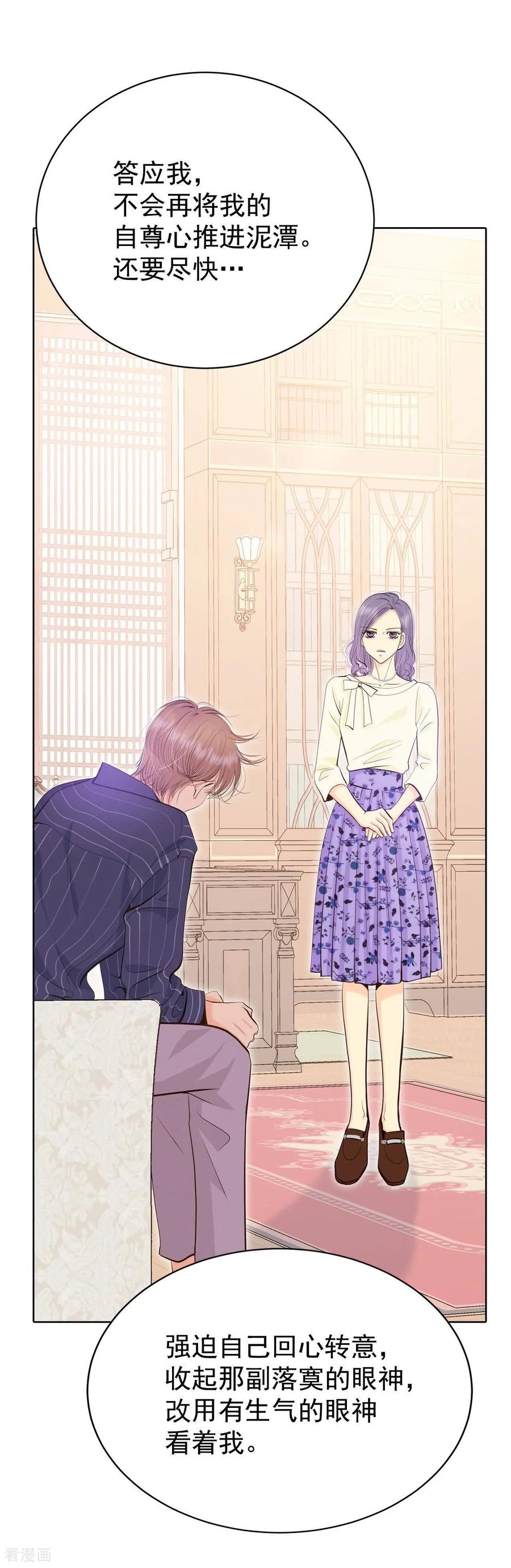 第482话救救我（3）-宫-爱奇艺漫画（第20张）