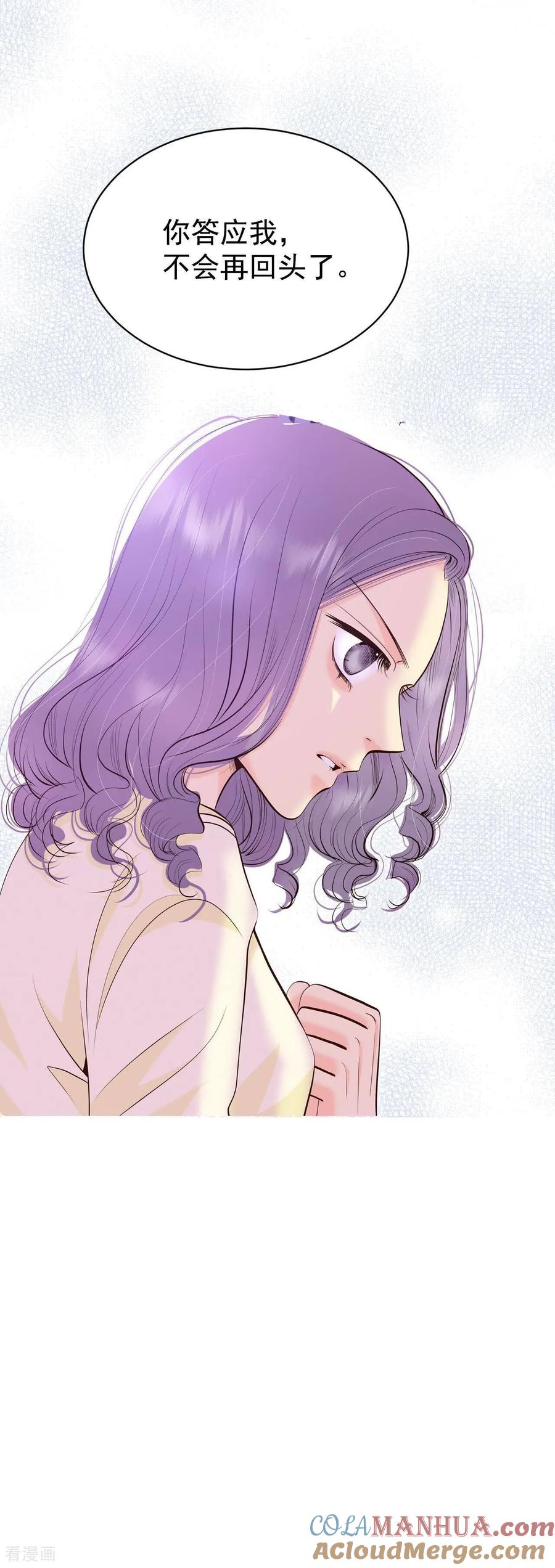 第482话救救我（3）-宫-爱奇艺漫画（第19张）