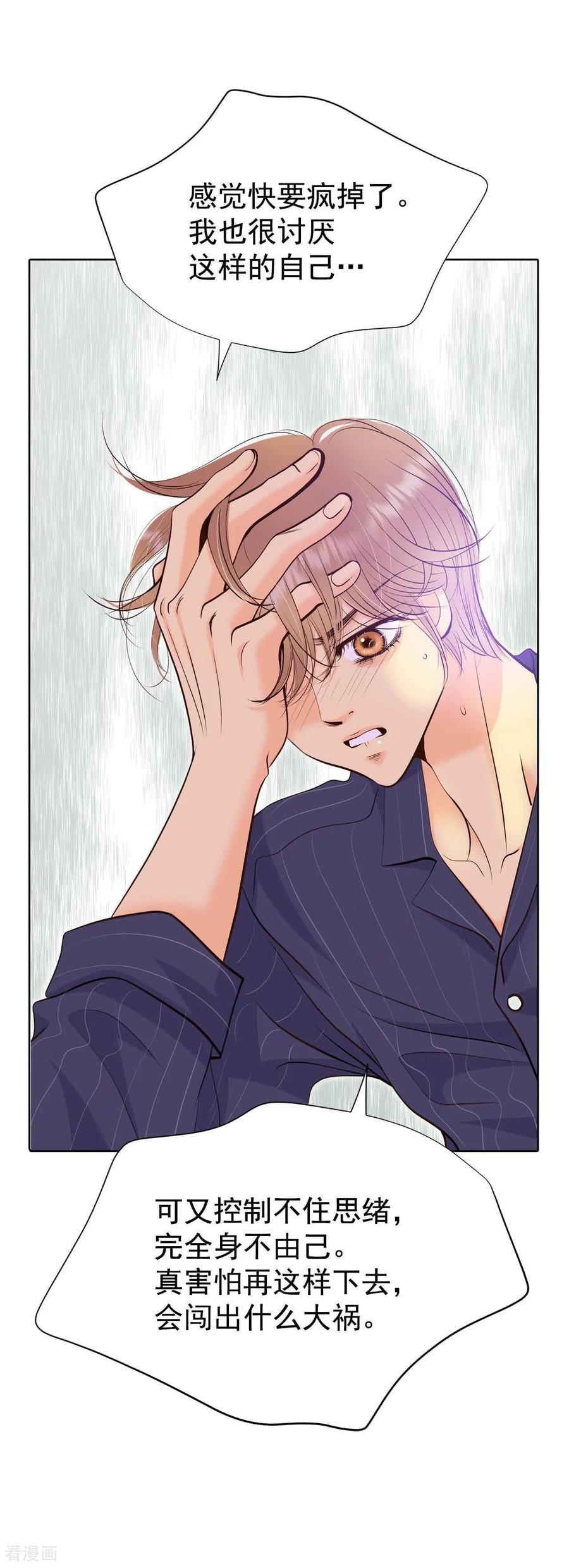 第482话救救我（3）-宫-爱奇艺漫画（第12张）