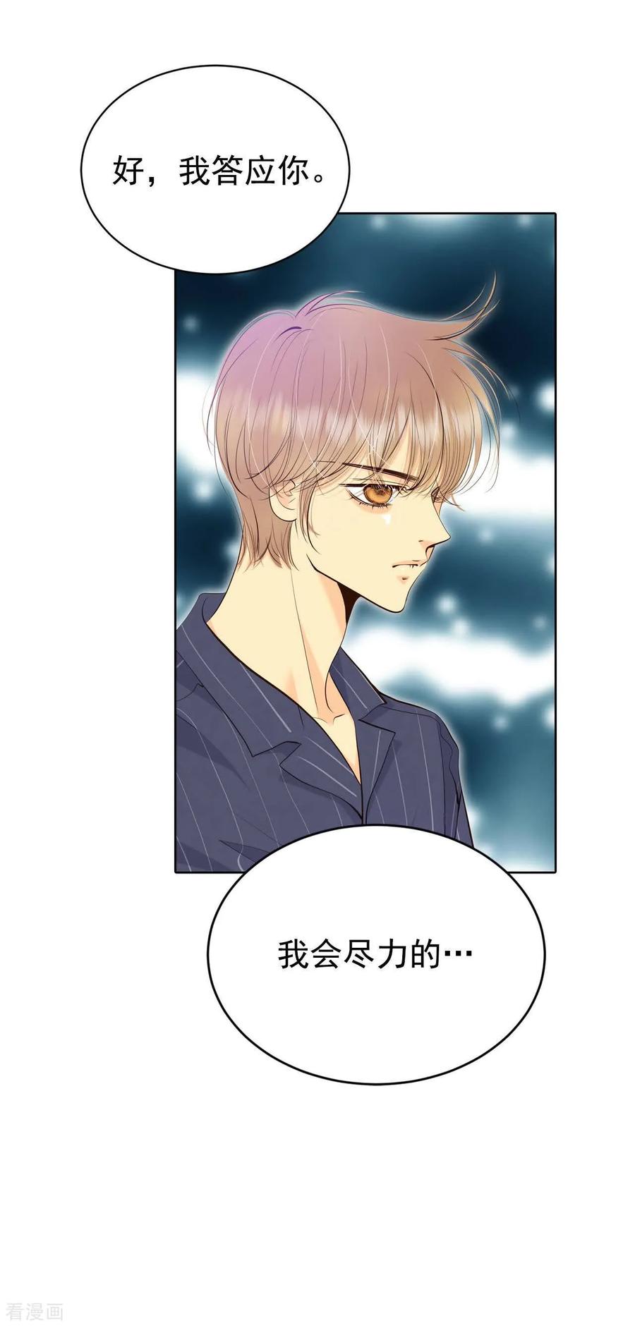 第482话救救我（3）-宫-爱奇艺漫画（第22张）