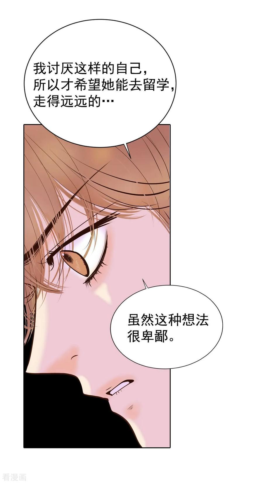 第482话救救我（3）-宫-爱奇艺漫画（第10张）