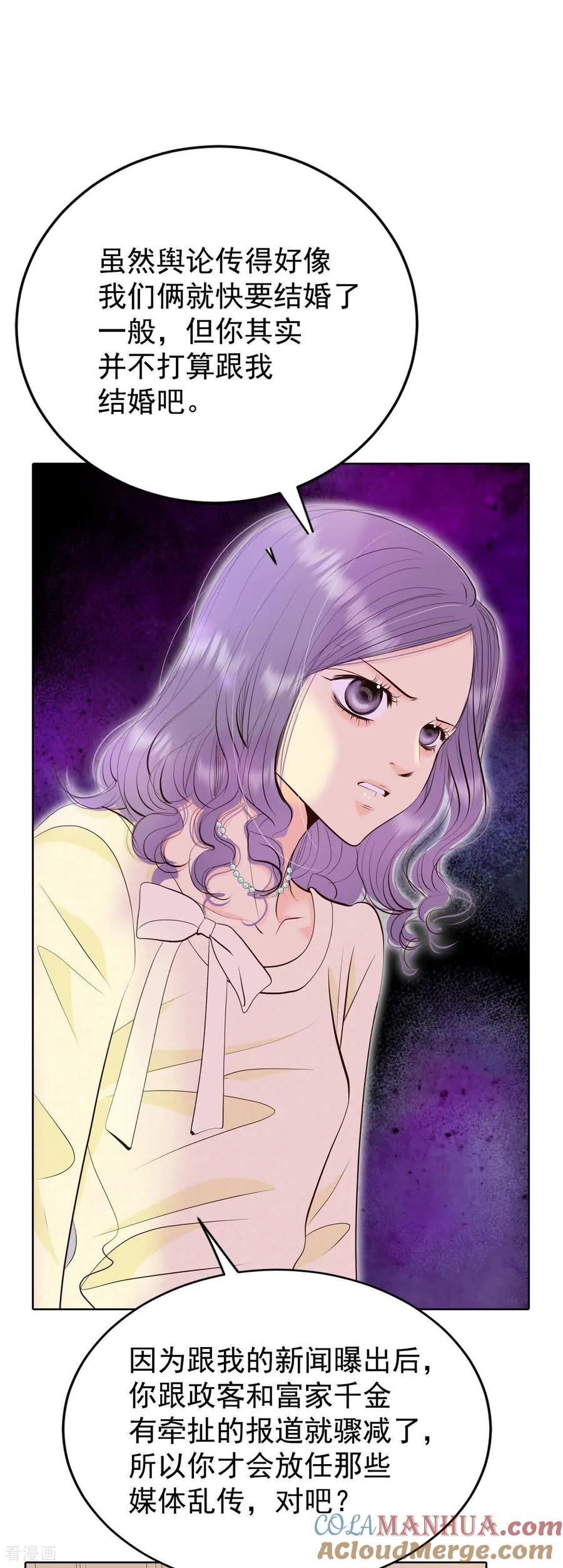 第482话救救我（3）-宫-爱奇艺漫画（第5张）