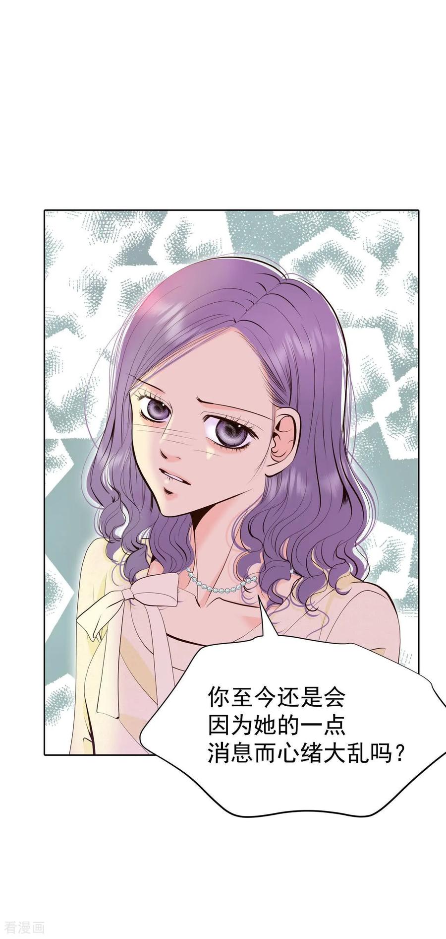 第482话救救我（3）-宫-爱奇艺漫画（第2张）