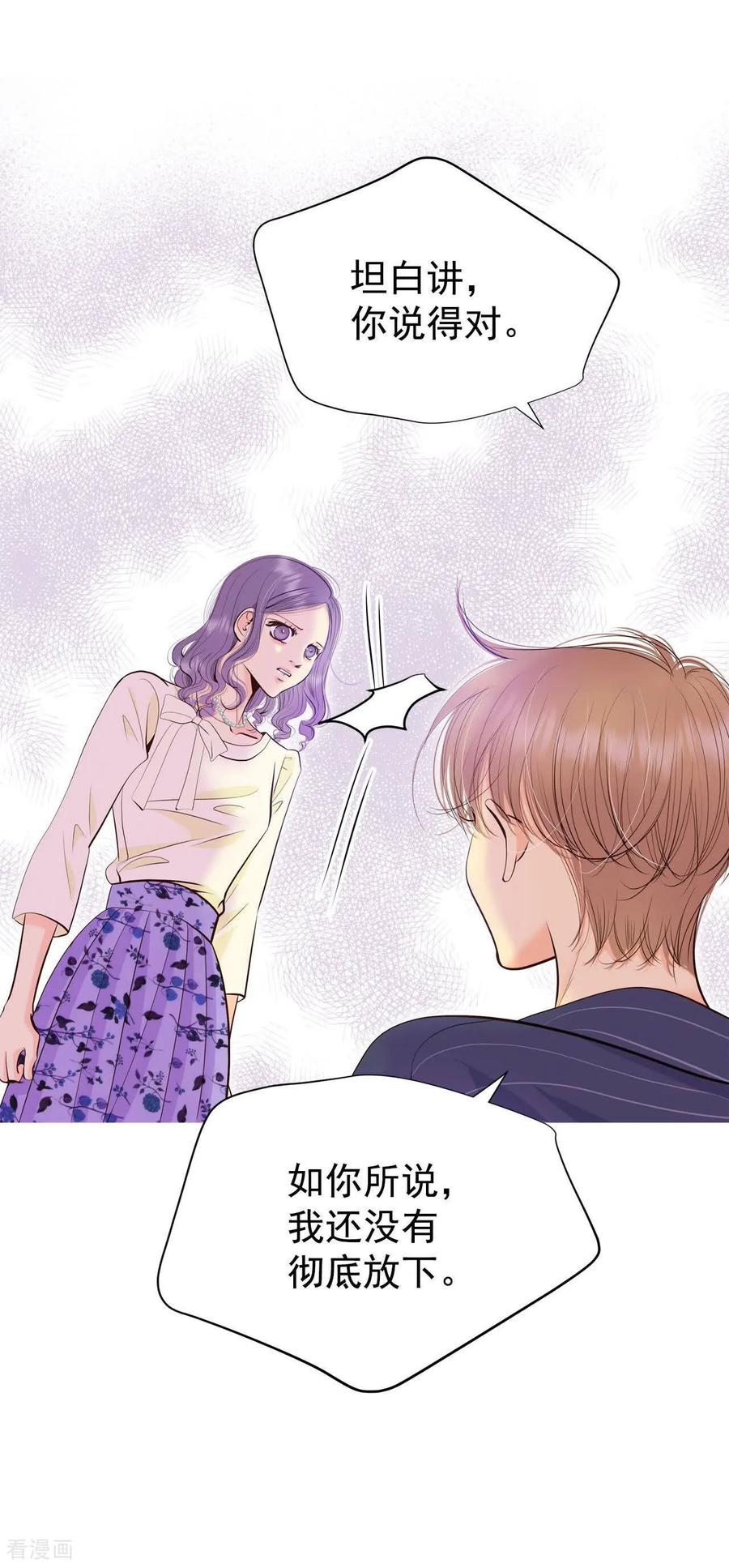 第482话救救我（3）-宫-爱奇艺漫画（第8张）
