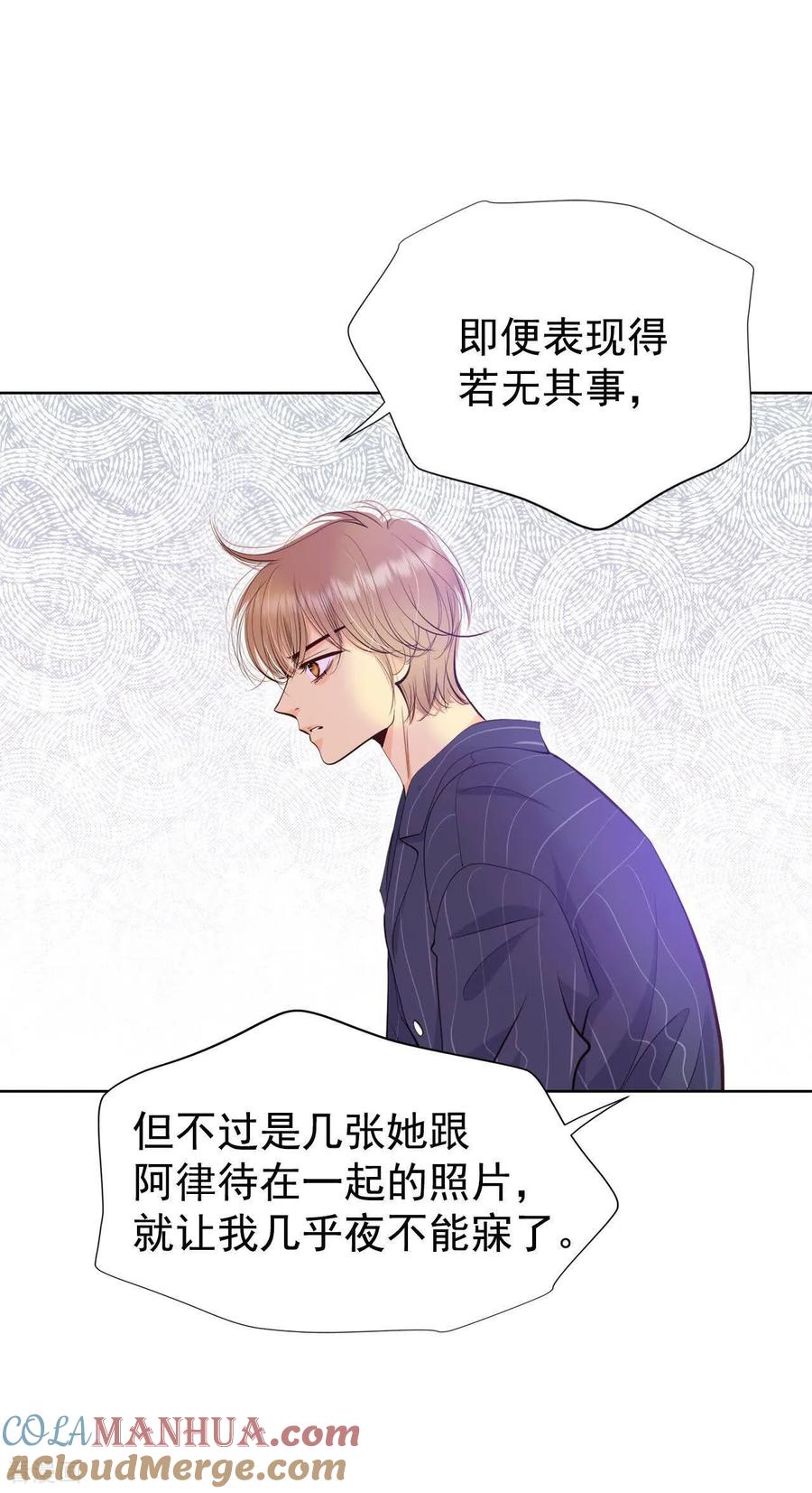 第482话救救我（3）-宫-爱奇艺漫画（第9张）