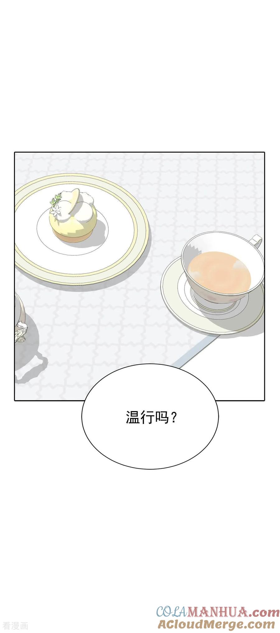 第483话外部人员（1）-宫-爱奇艺漫画（第3张）