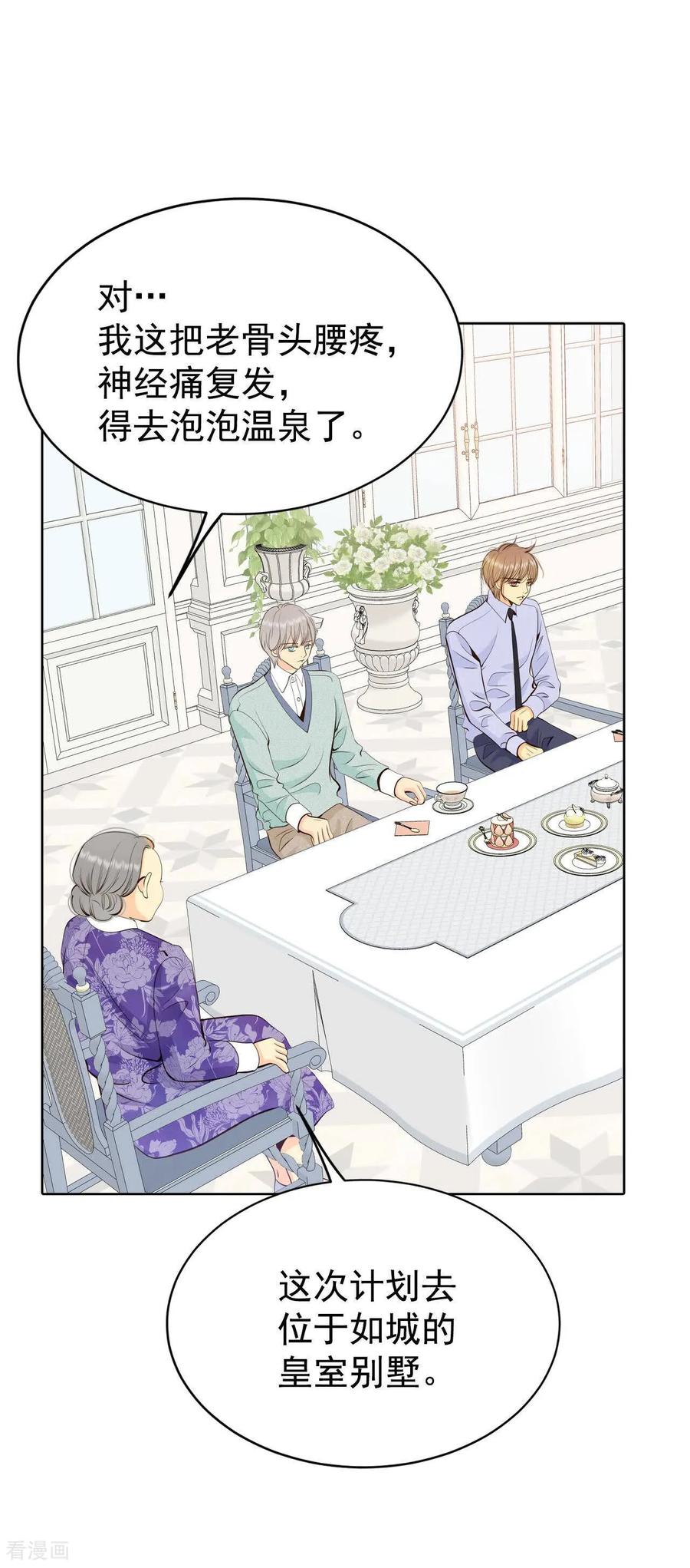 第483话外部人员（1）-宫-爱奇艺漫画（第4张）