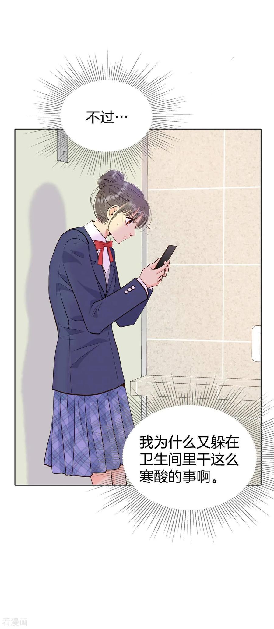 第484话外部人员（2）-宫-爱奇艺漫画（第26张）