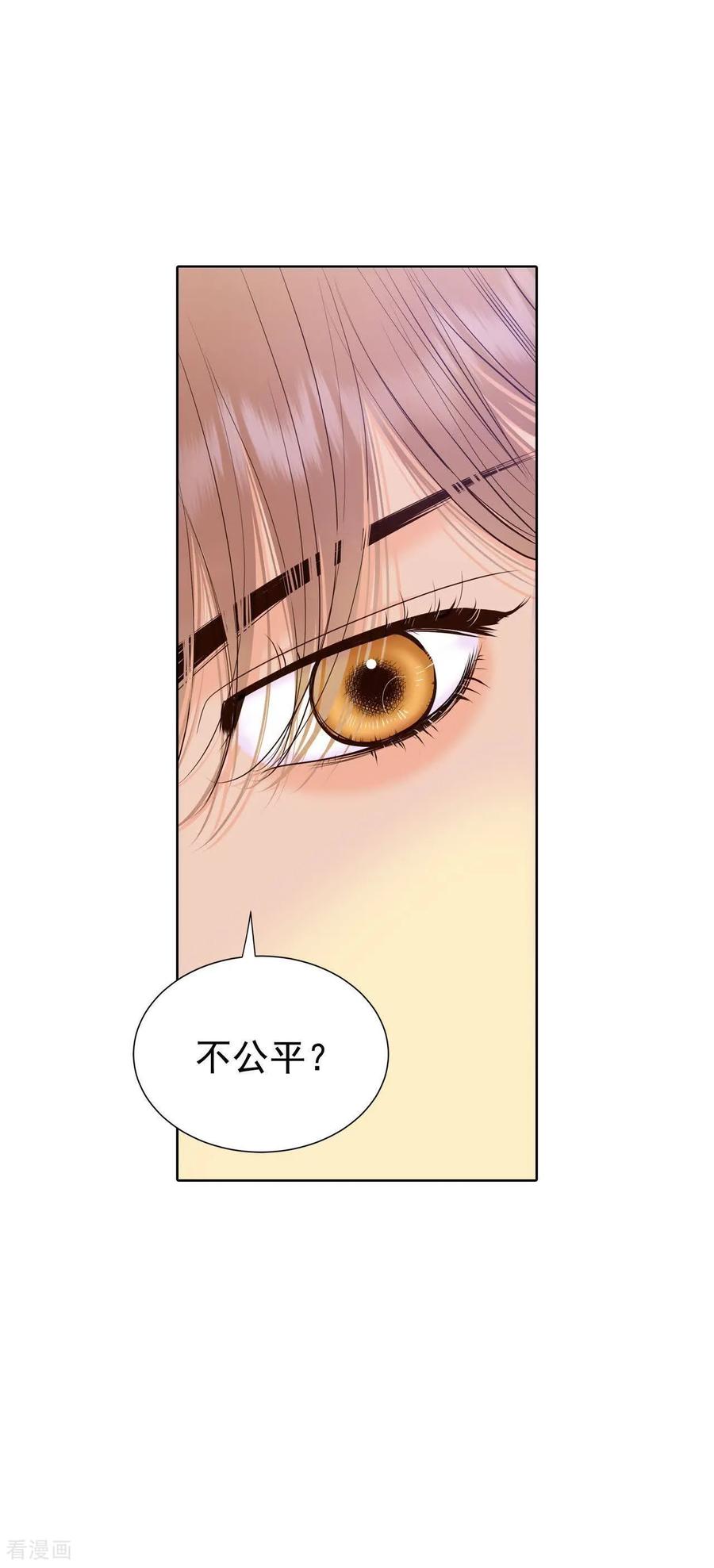 第484话外部人员（2）-宫-爱奇艺漫画（第8张）