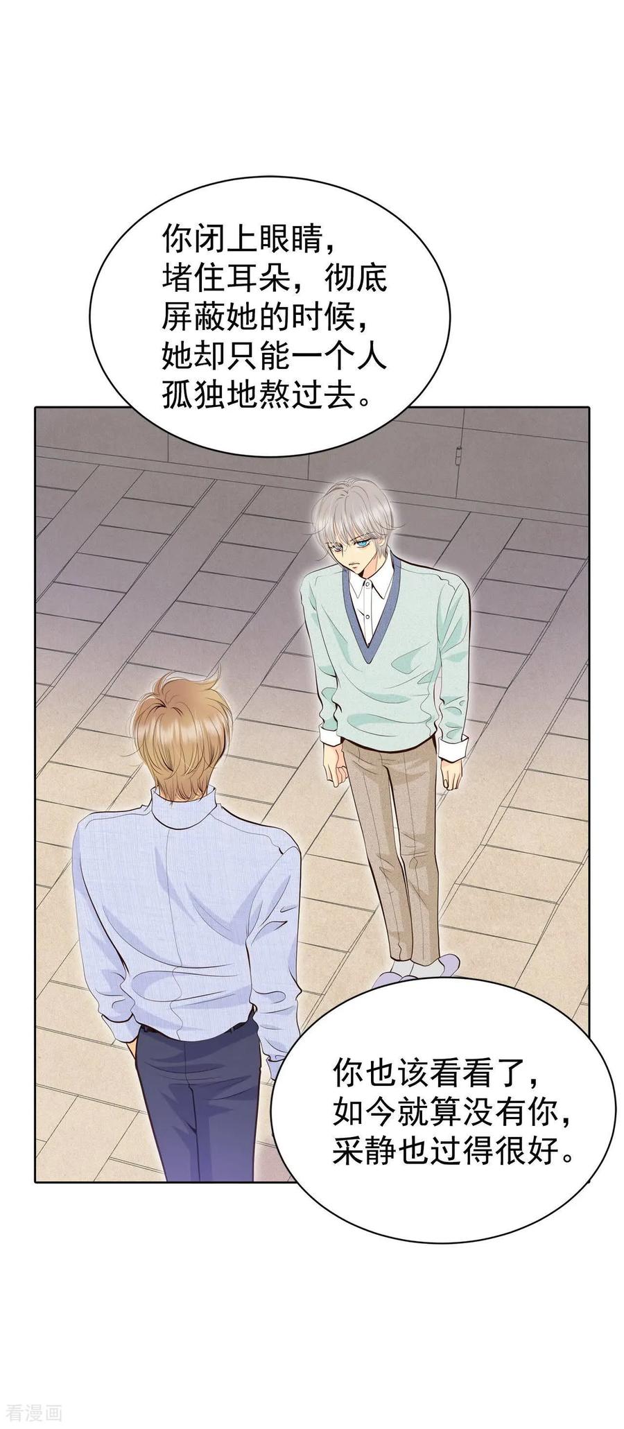 第484话外部人员（2）-宫-爱奇艺漫画（第10张）