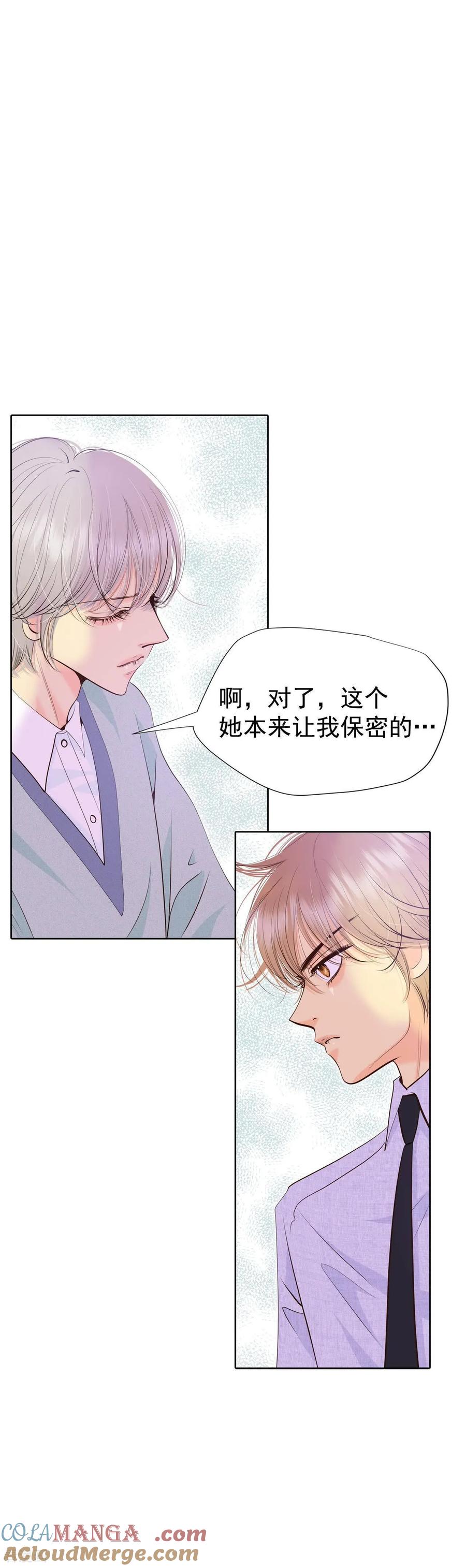 第484话外部人员（2）-宫-爱奇艺漫画（第13张）