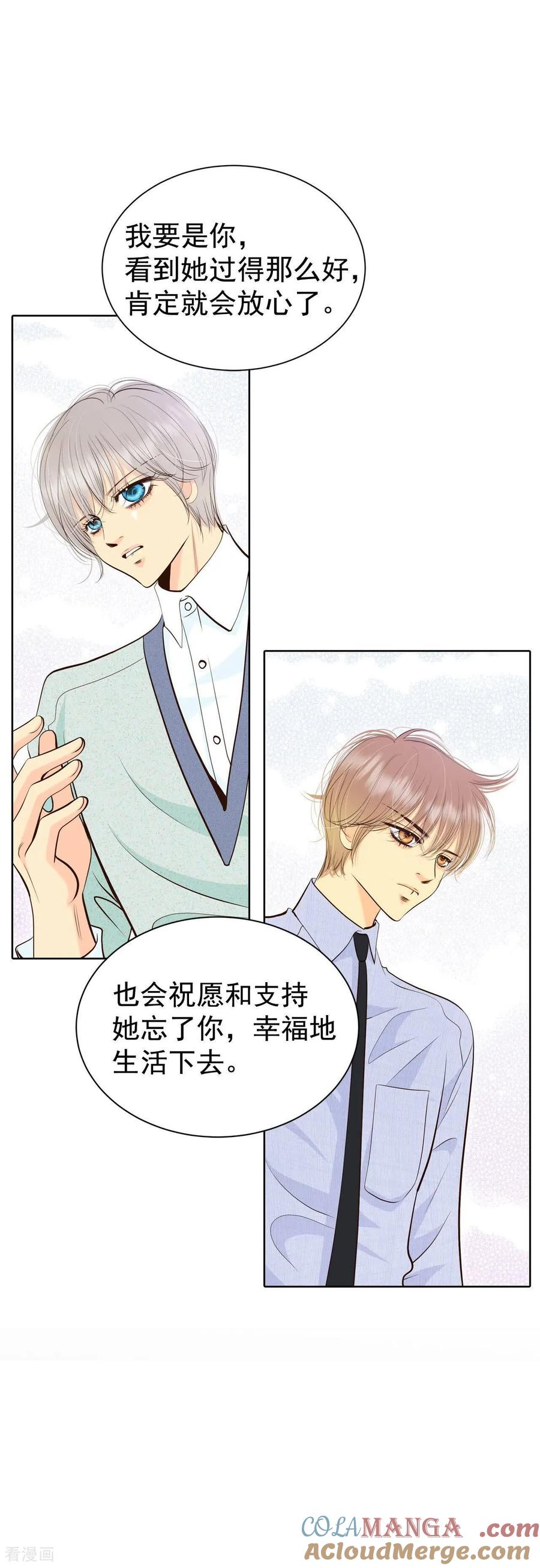 第484话外部人员（2）-宫-爱奇艺漫画（第11张）