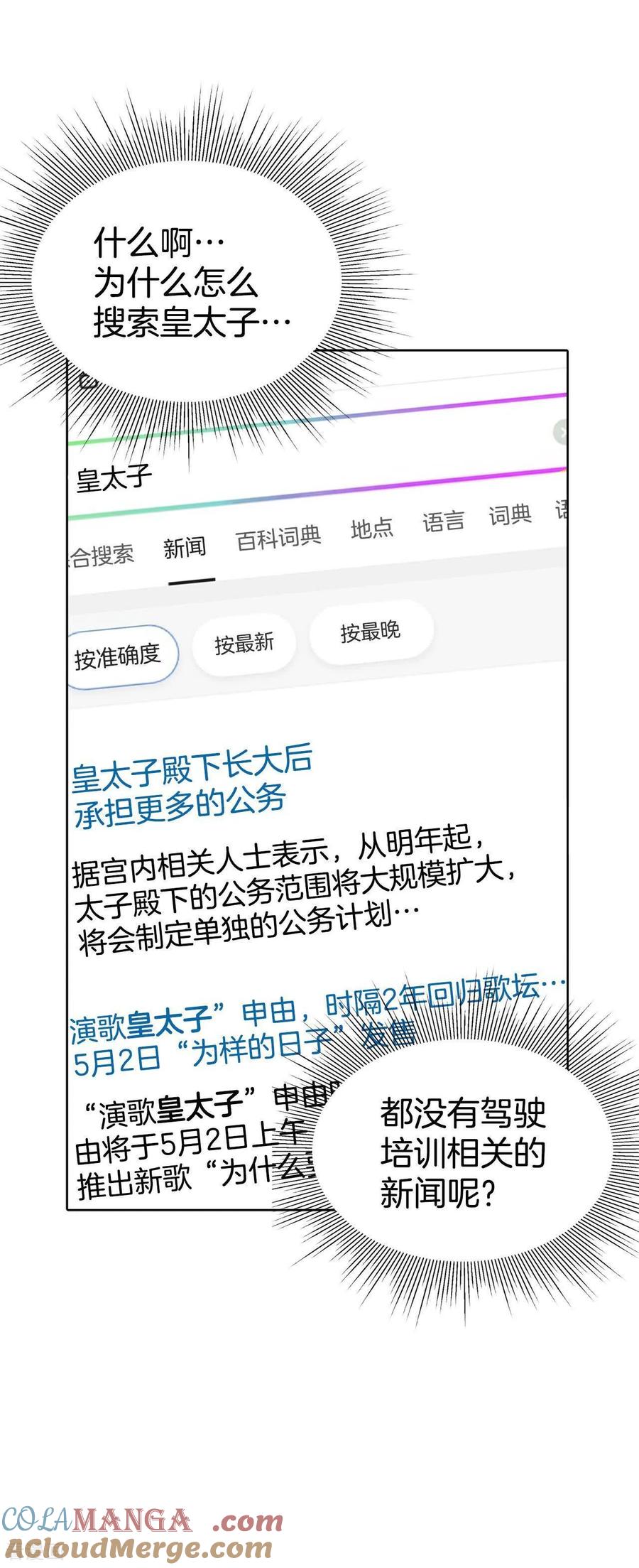 第484话外部人员（2）-宫-爱奇艺漫画（第19张）