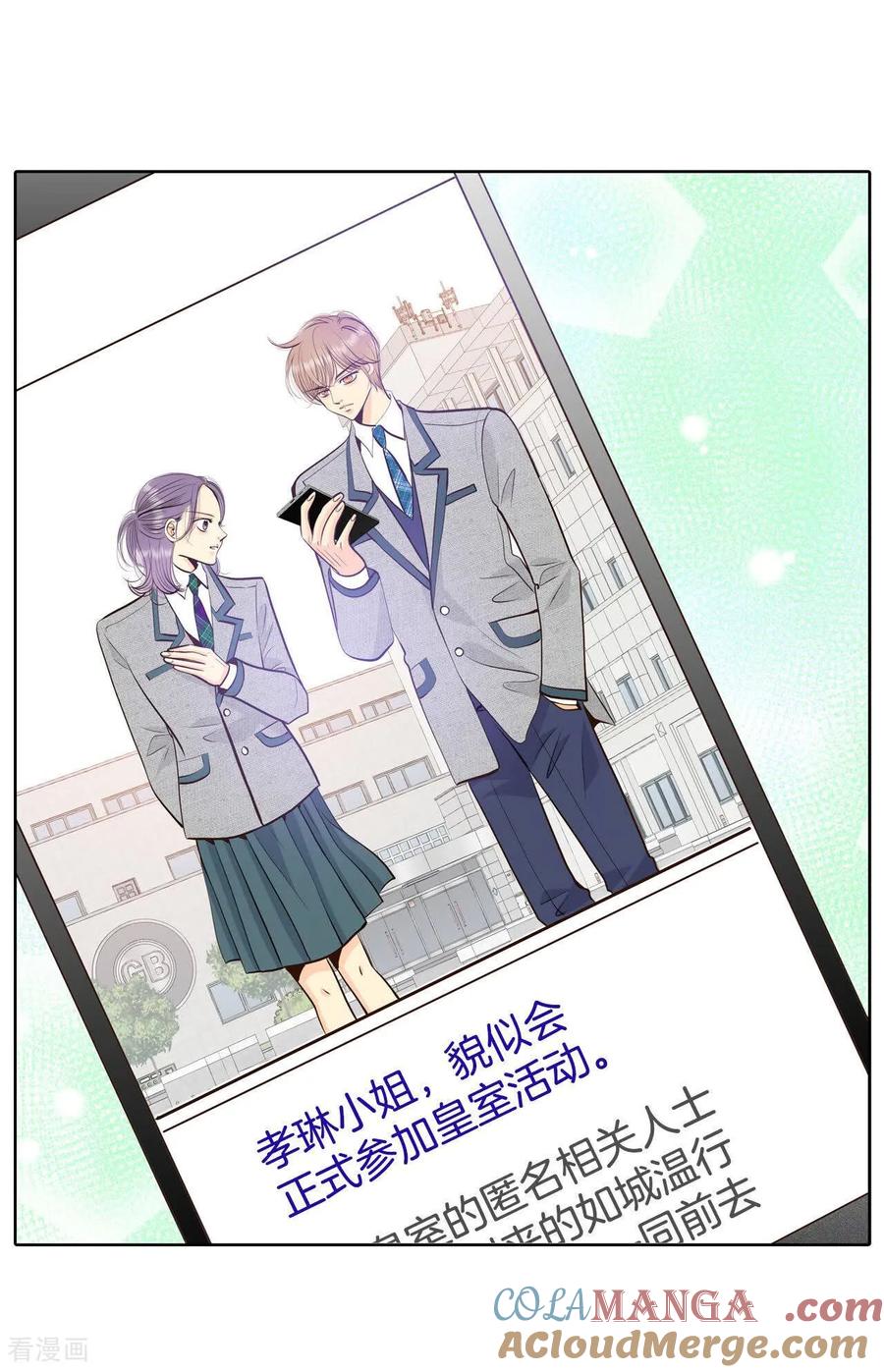 第484话外部人员（2）-宫-爱奇艺漫画（第23张）