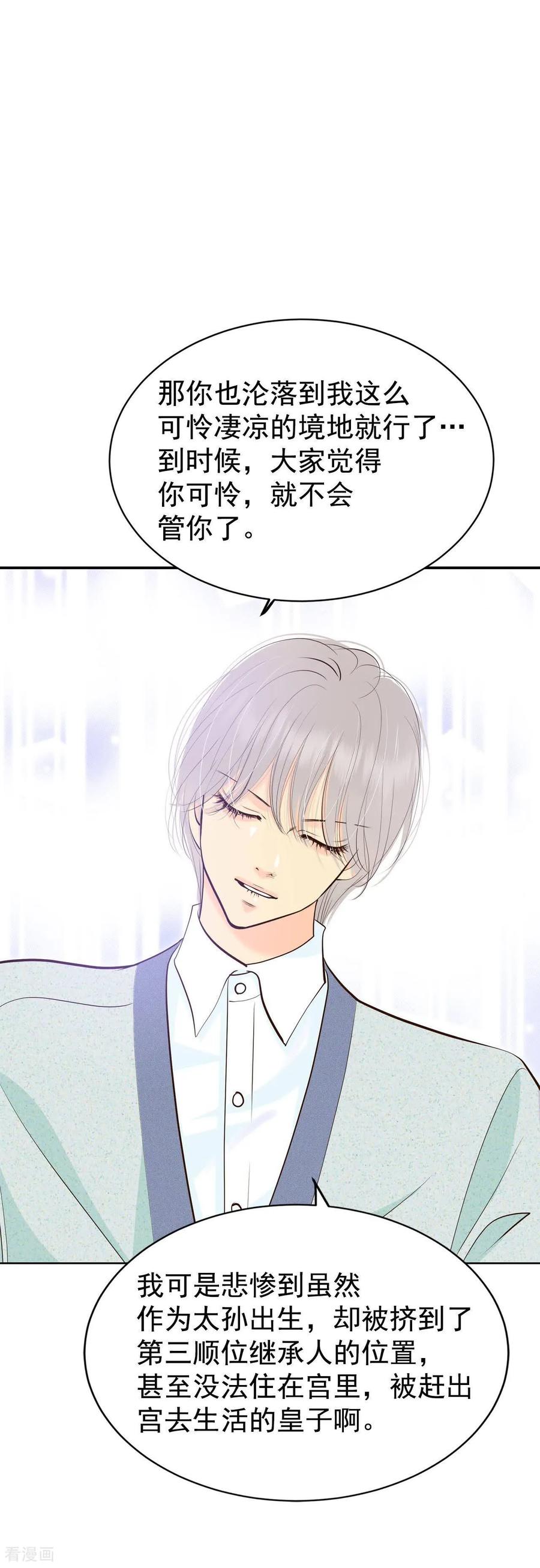 第484话外部人员（2）-宫-爱奇艺漫画（第4张）
