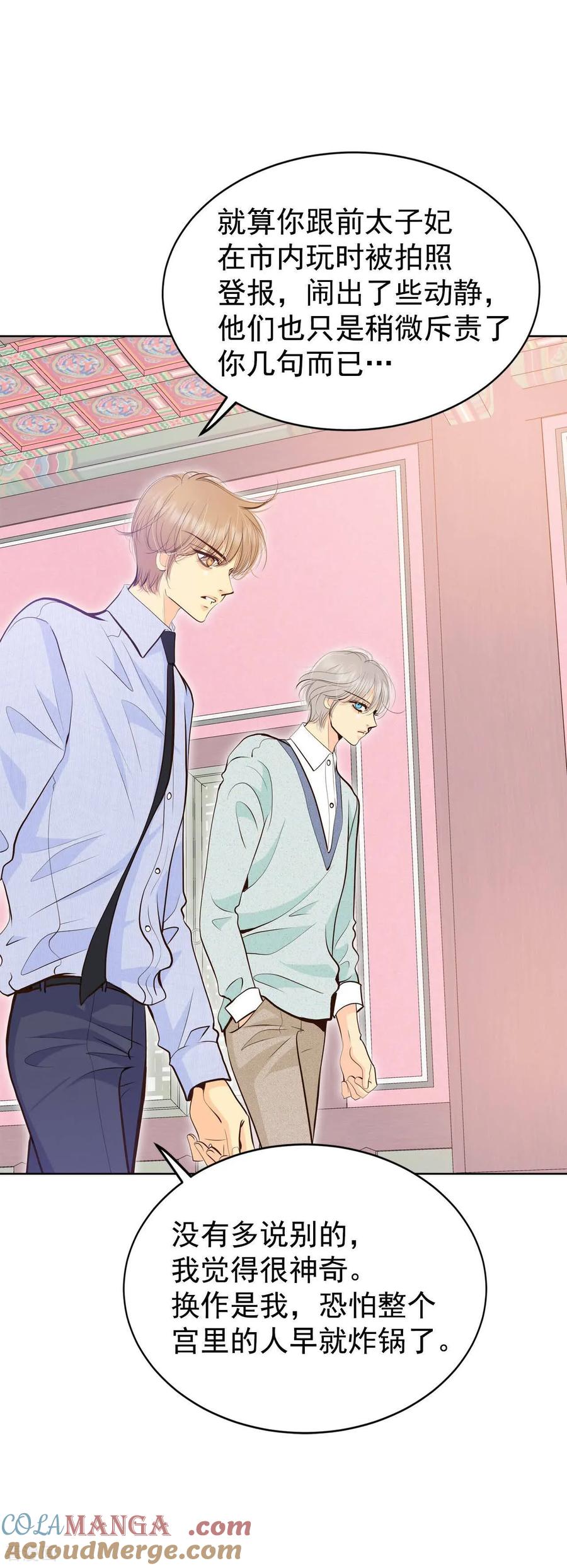第484话外部人员（2）-宫-爱奇艺漫画（第3张）