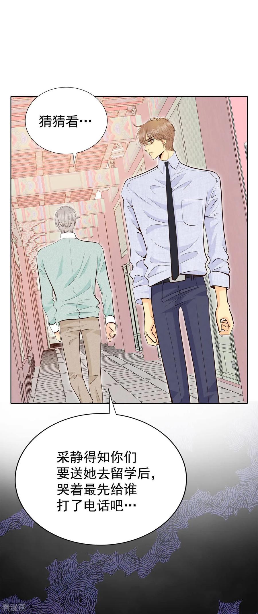 第484话外部人员（2）-宫-爱奇艺漫画（第14张）
