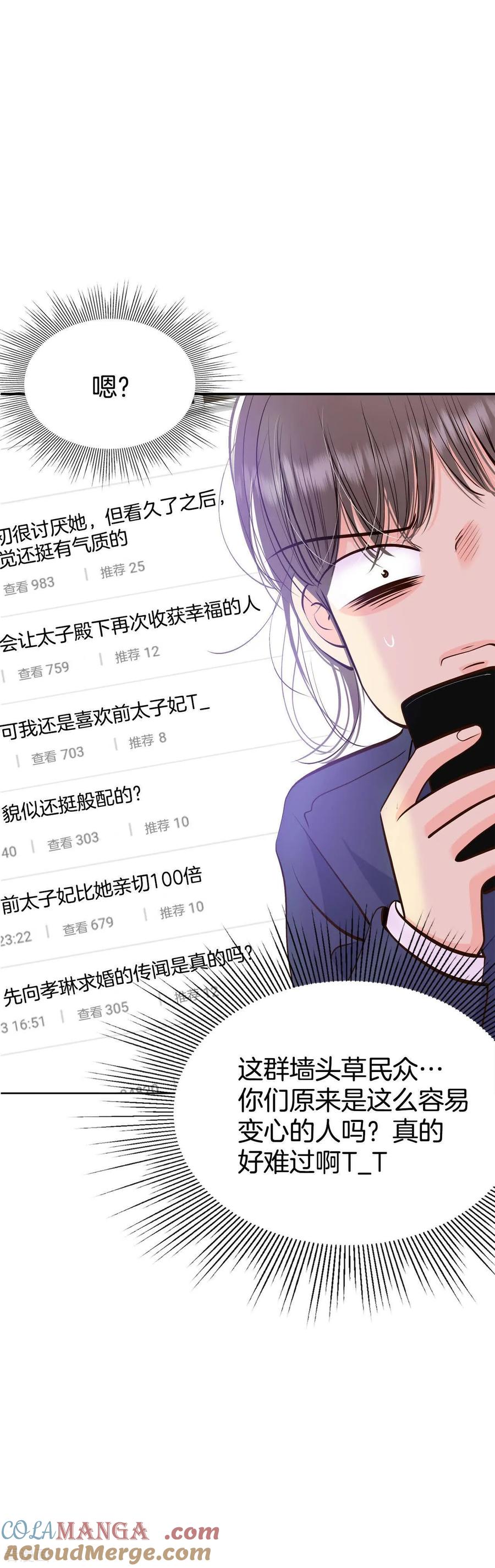 第484话外部人员（2）-宫-爱奇艺漫画（第25张）