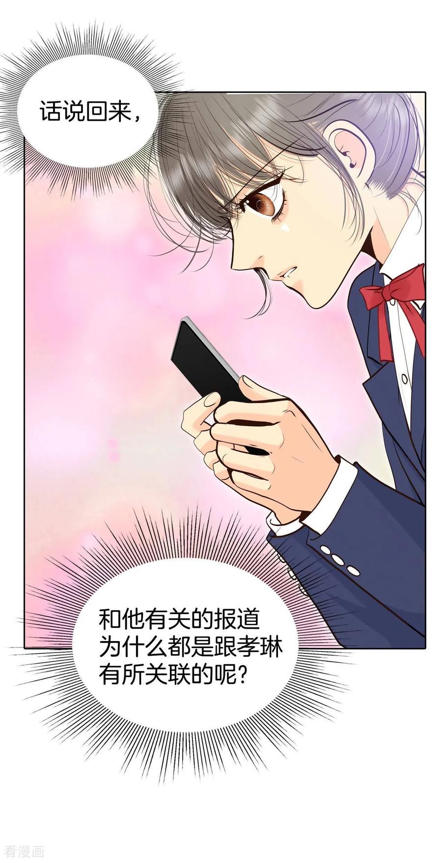 第484话外部人员（2）-宫-爱奇艺漫画（第22张）