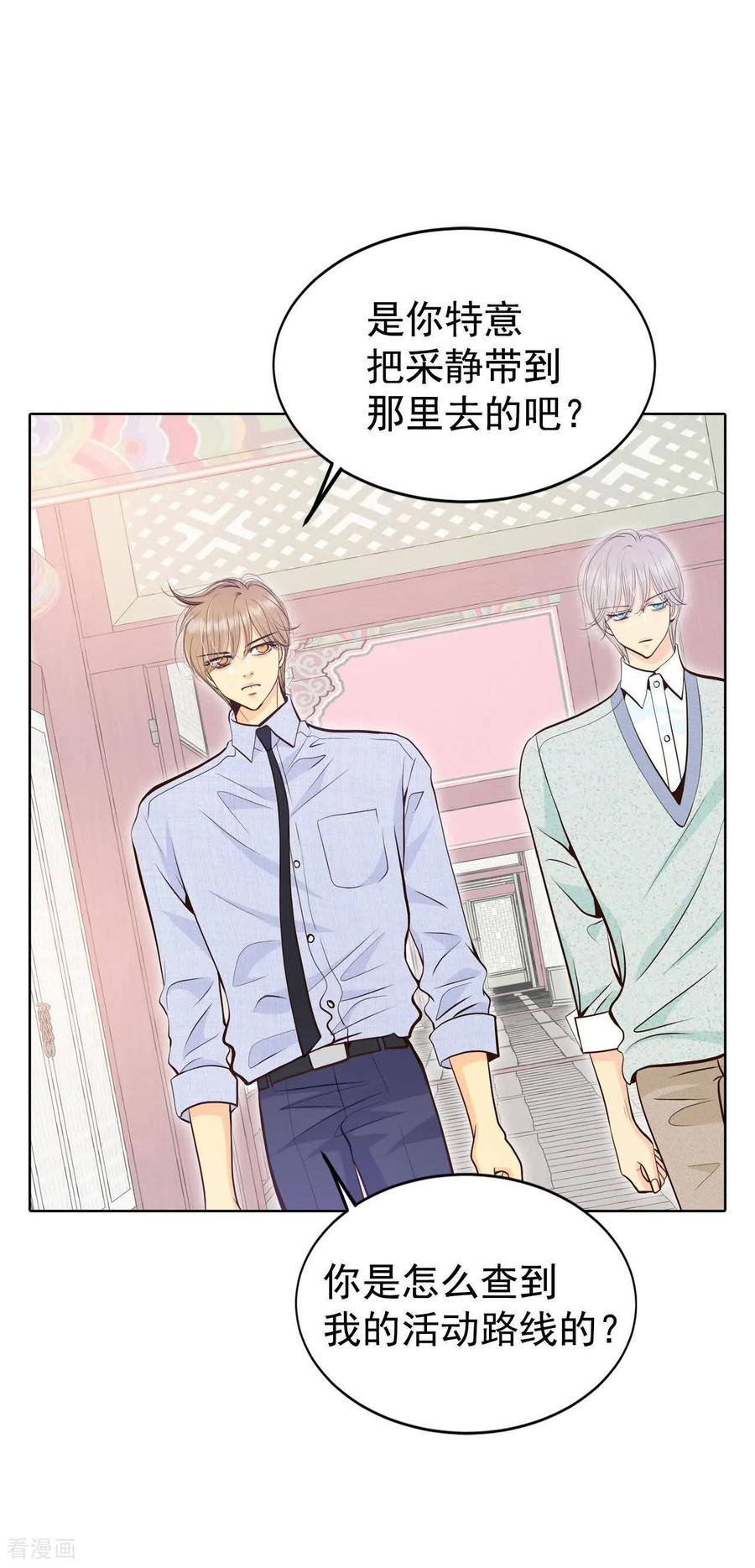 第484话外部人员（2）-宫-爱奇艺漫画（第6张）