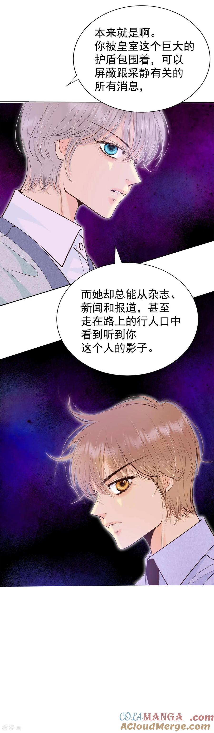 第484话外部人员（2）-宫-爱奇艺漫画（第9张）