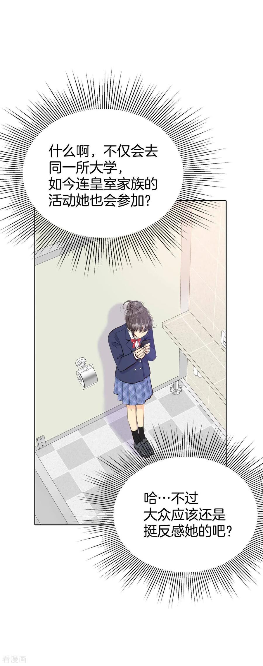 第484话外部人员（2）-宫-爱奇艺漫画（第24张）