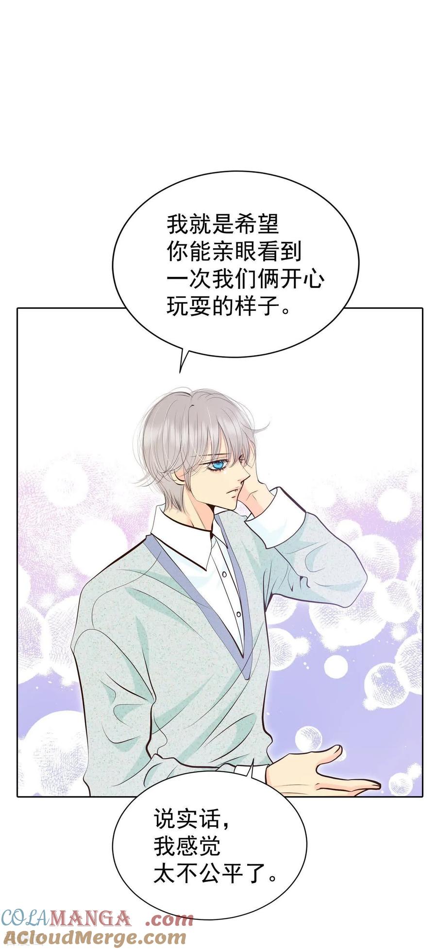 第484话外部人员（2）-宫-爱奇艺漫画（第7张）