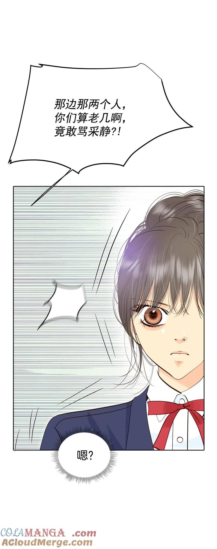 第485话外部人员（3）-宫-爱奇艺漫画（第17张）