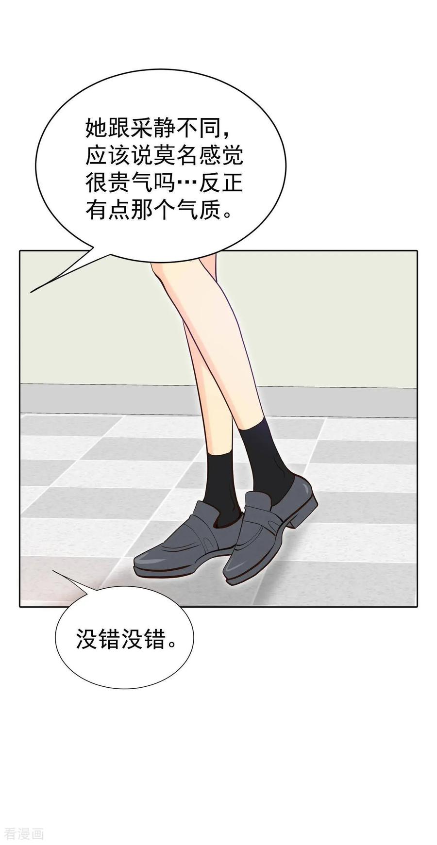第485话外部人员（3）-宫-爱奇艺漫画（第8张）