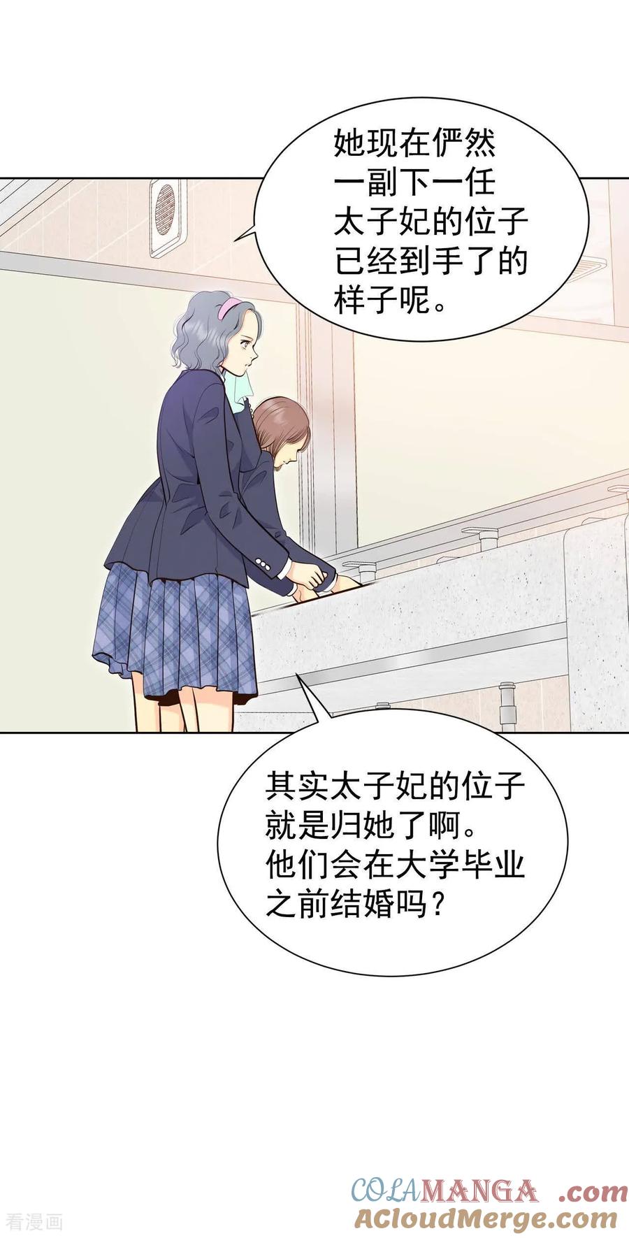 第485话外部人员（3）-宫-爱奇艺漫画（第3张）