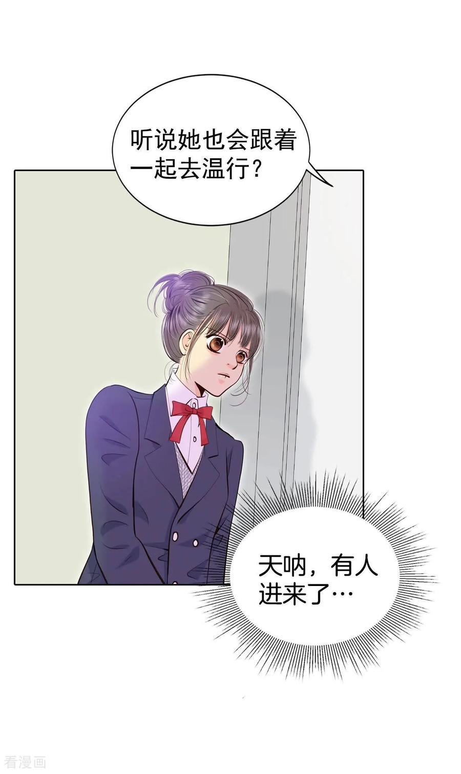 第485话外部人员（3）-宫-爱奇艺漫画（第2张）