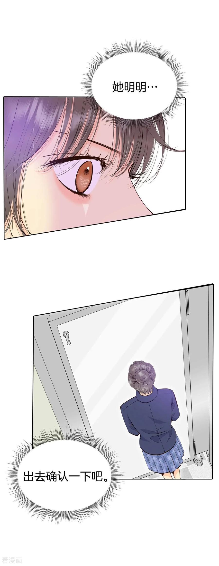 第485话外部人员（3）-宫-爱奇艺漫画（第22张）