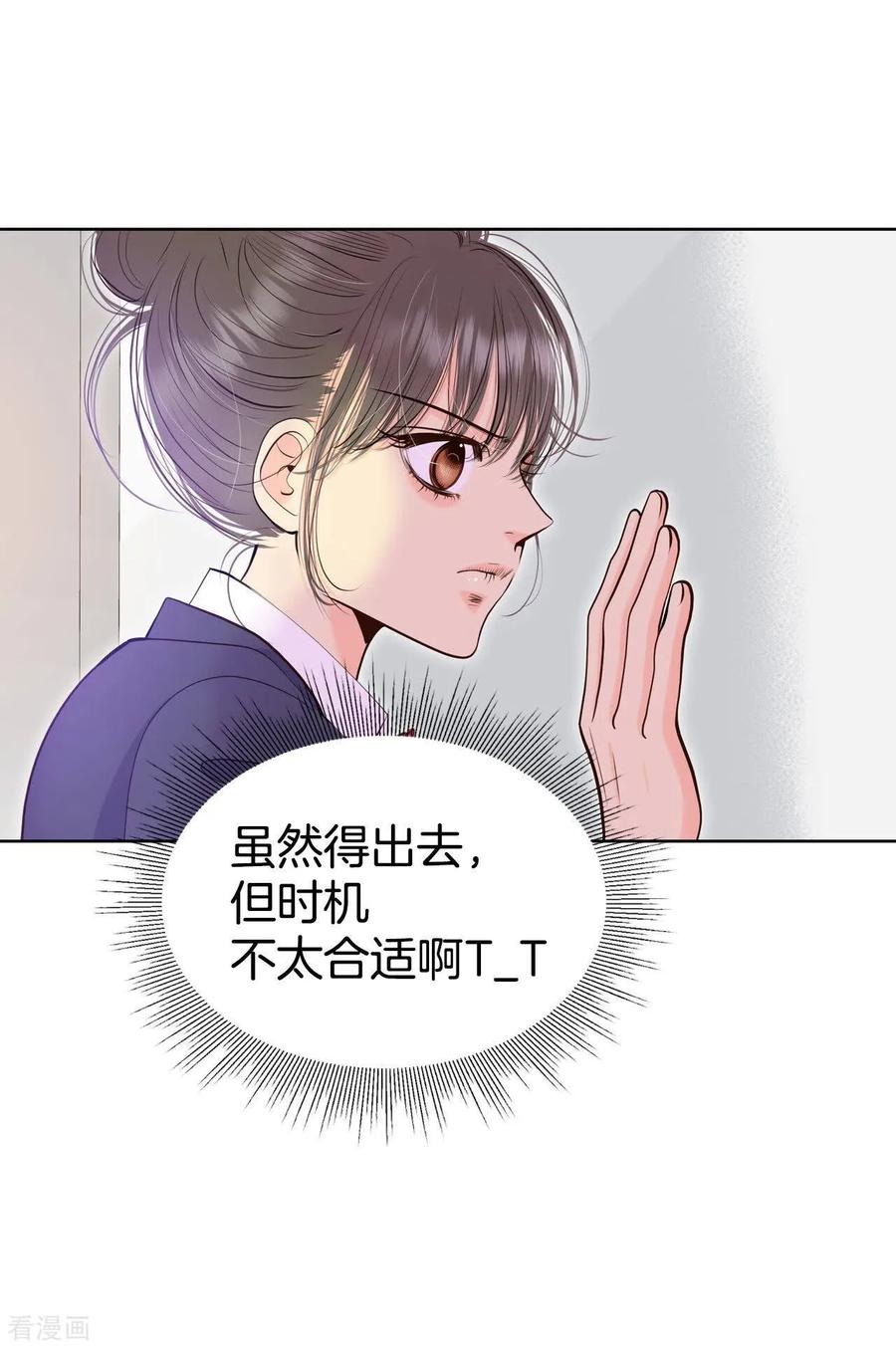 第485话外部人员（3）-宫-爱奇艺漫画（第4张）