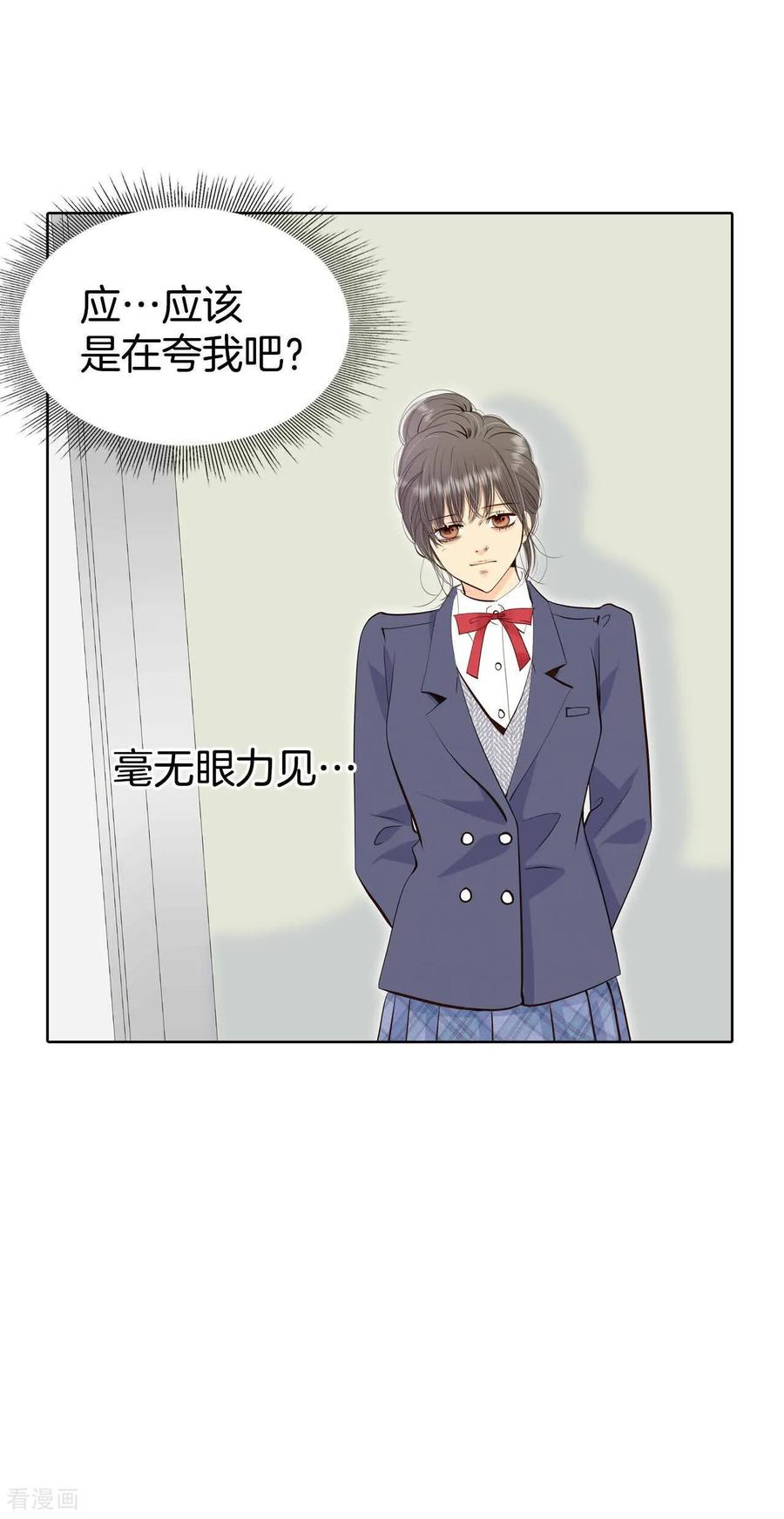 第485话外部人员（3）-宫-爱奇艺漫画（第6张）