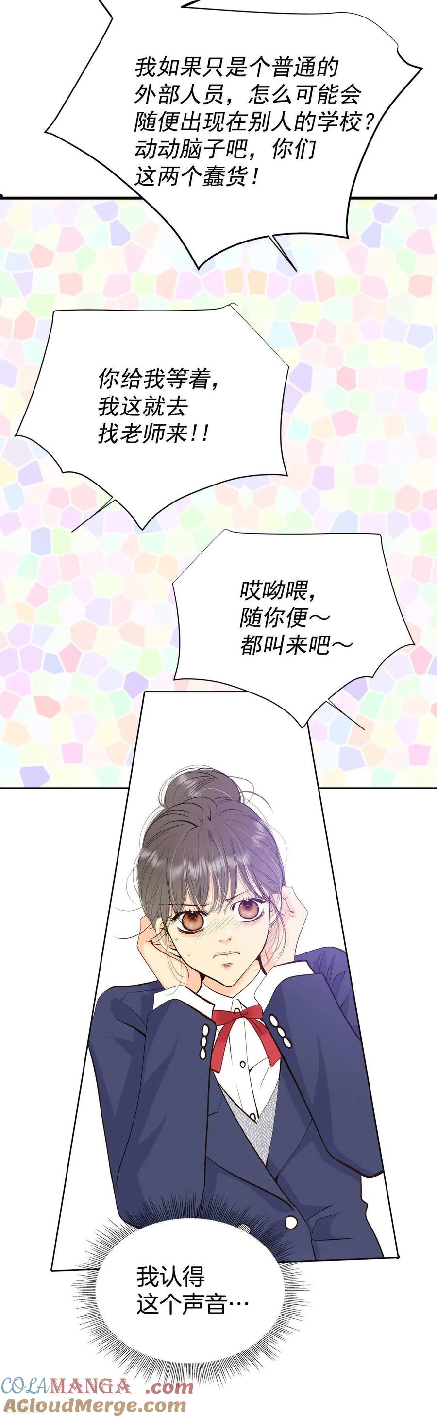 第485话外部人员（3）-宫-爱奇艺漫画（第21张）