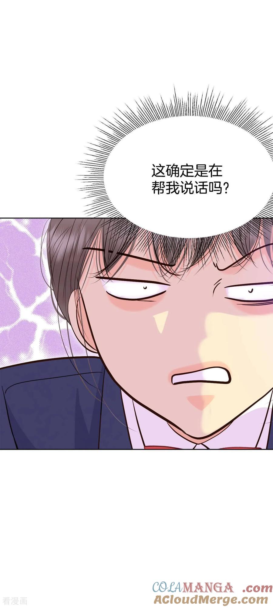 第485话外部人员（3）-宫-爱奇艺漫画（第19张）