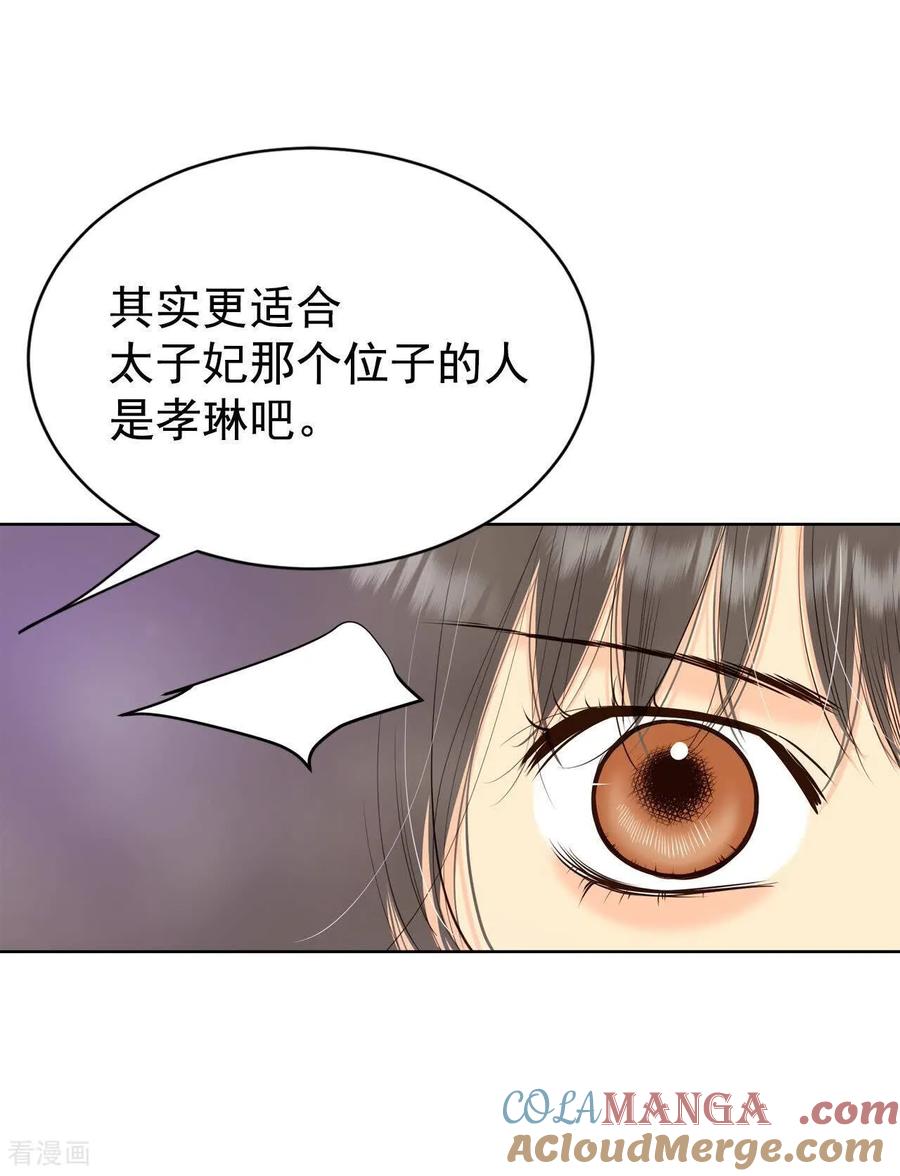 第485话外部人员（3）-宫-爱奇艺漫画（第7张）