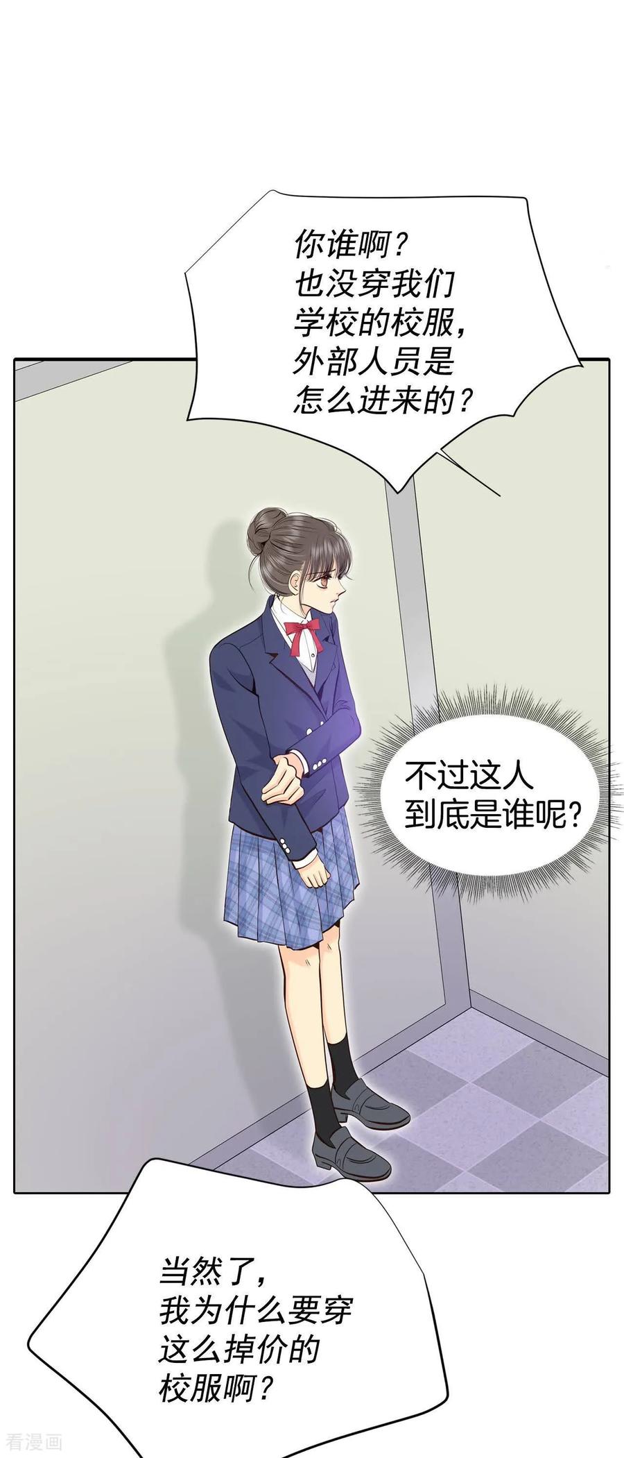 第485话外部人员（3）-宫-爱奇艺漫画（第20张）