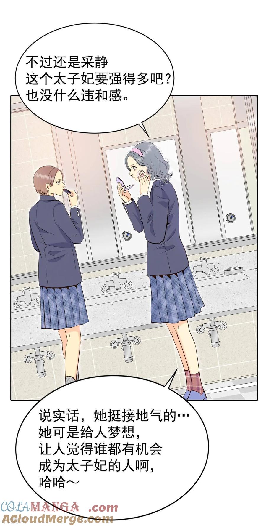 第485话外部人员（3）-宫-爱奇艺漫画（第5张）