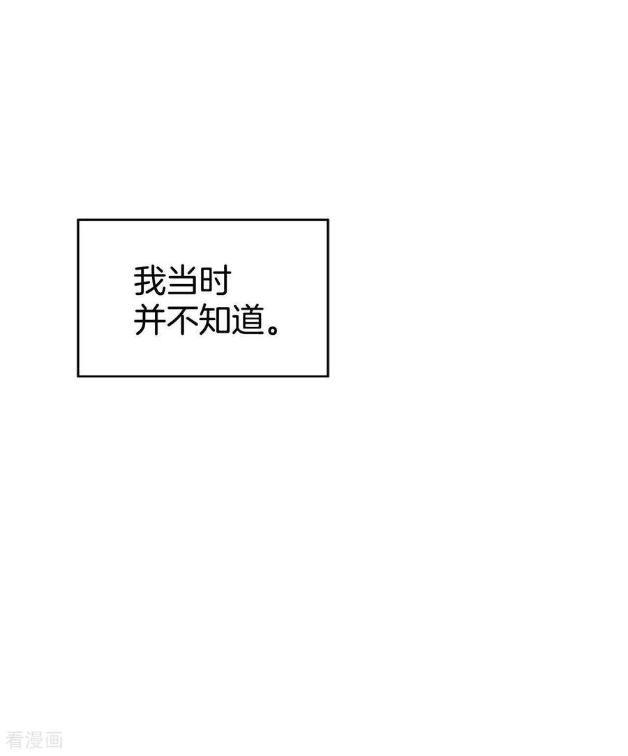 第485话外部人员（3）-宫-爱奇艺漫画（第26张）