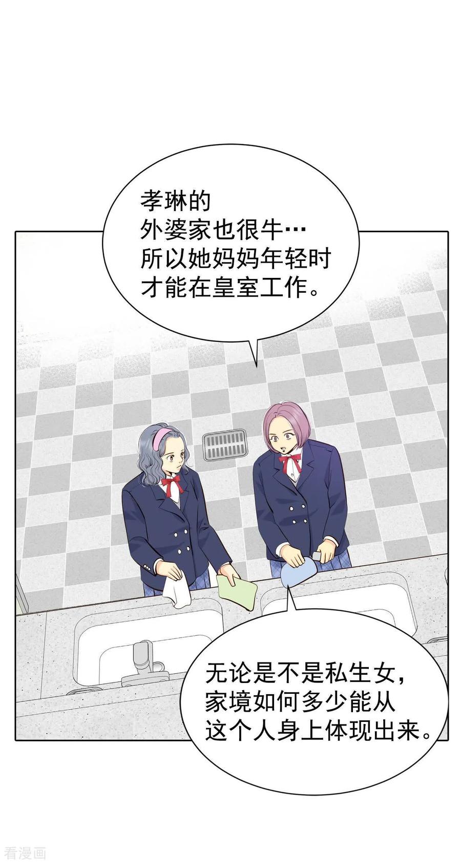 第485话外部人员（3）-宫-爱奇艺漫画（第10张）