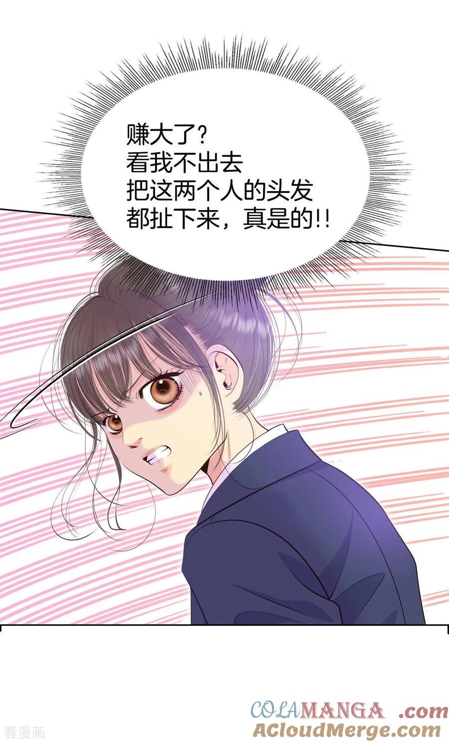 第485话外部人员（3）-宫-爱奇艺漫画（第15张）