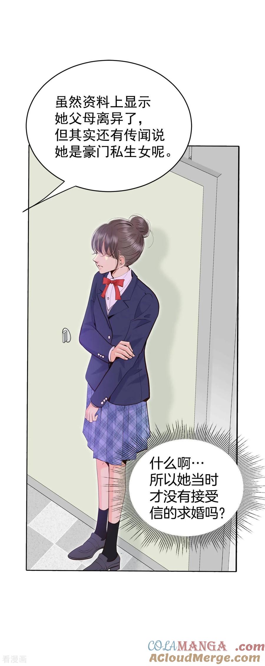 第485话外部人员（3）-宫-爱奇艺漫画（第9张）