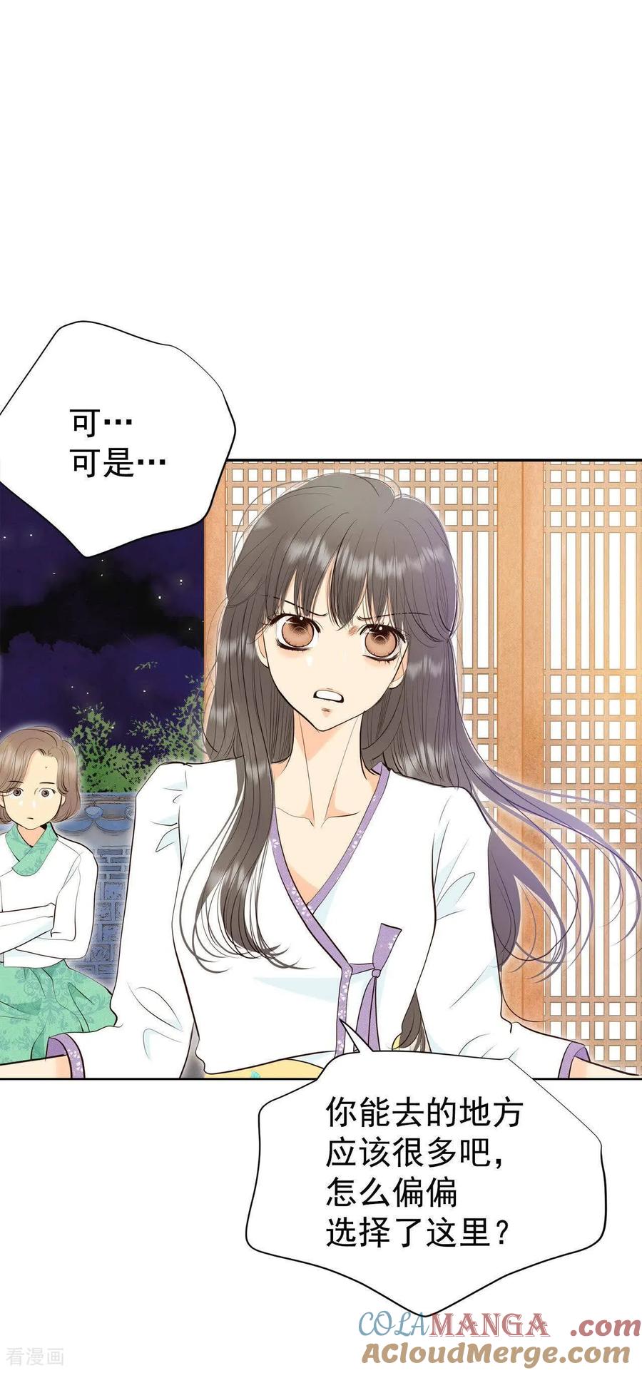 第486话留宿（1）-宫-爱奇艺漫画（第25张）